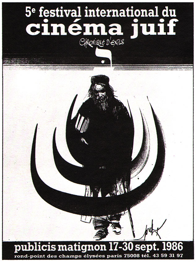 Publicité Cinma 1986